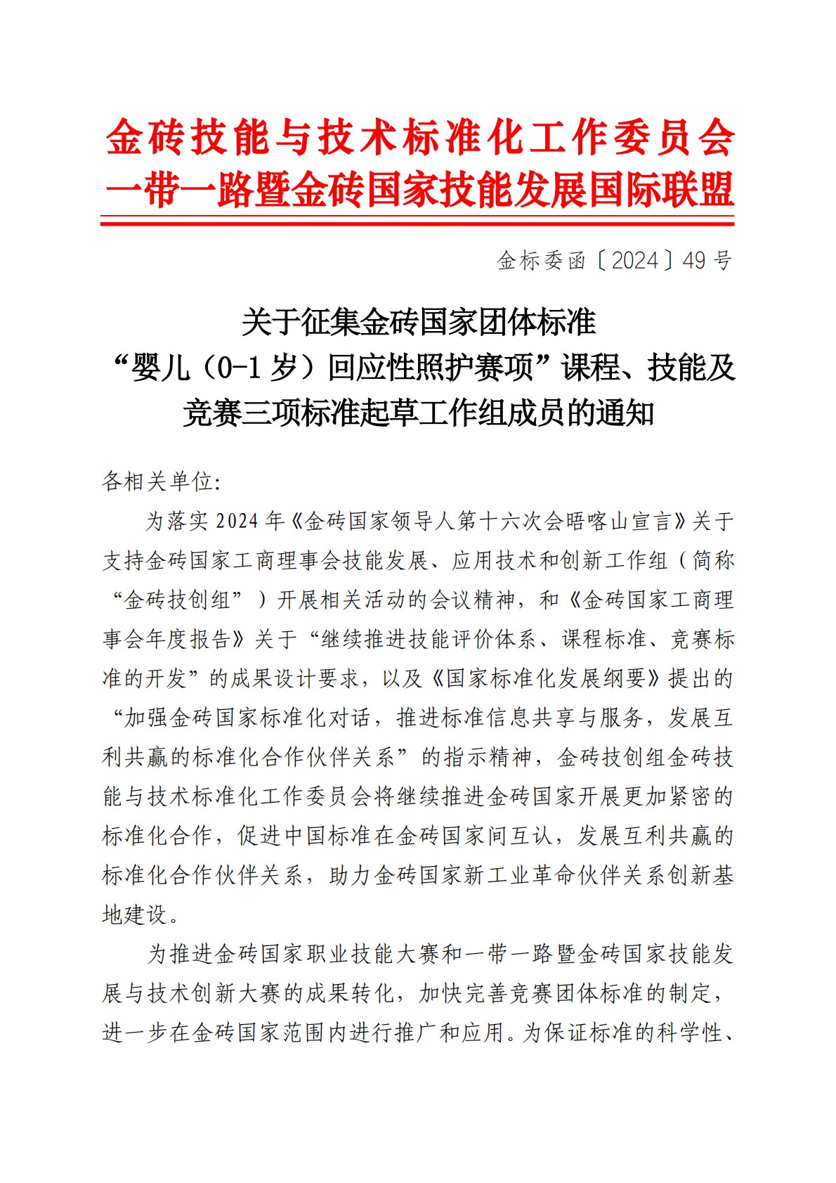 微信图片_20241225114313.png