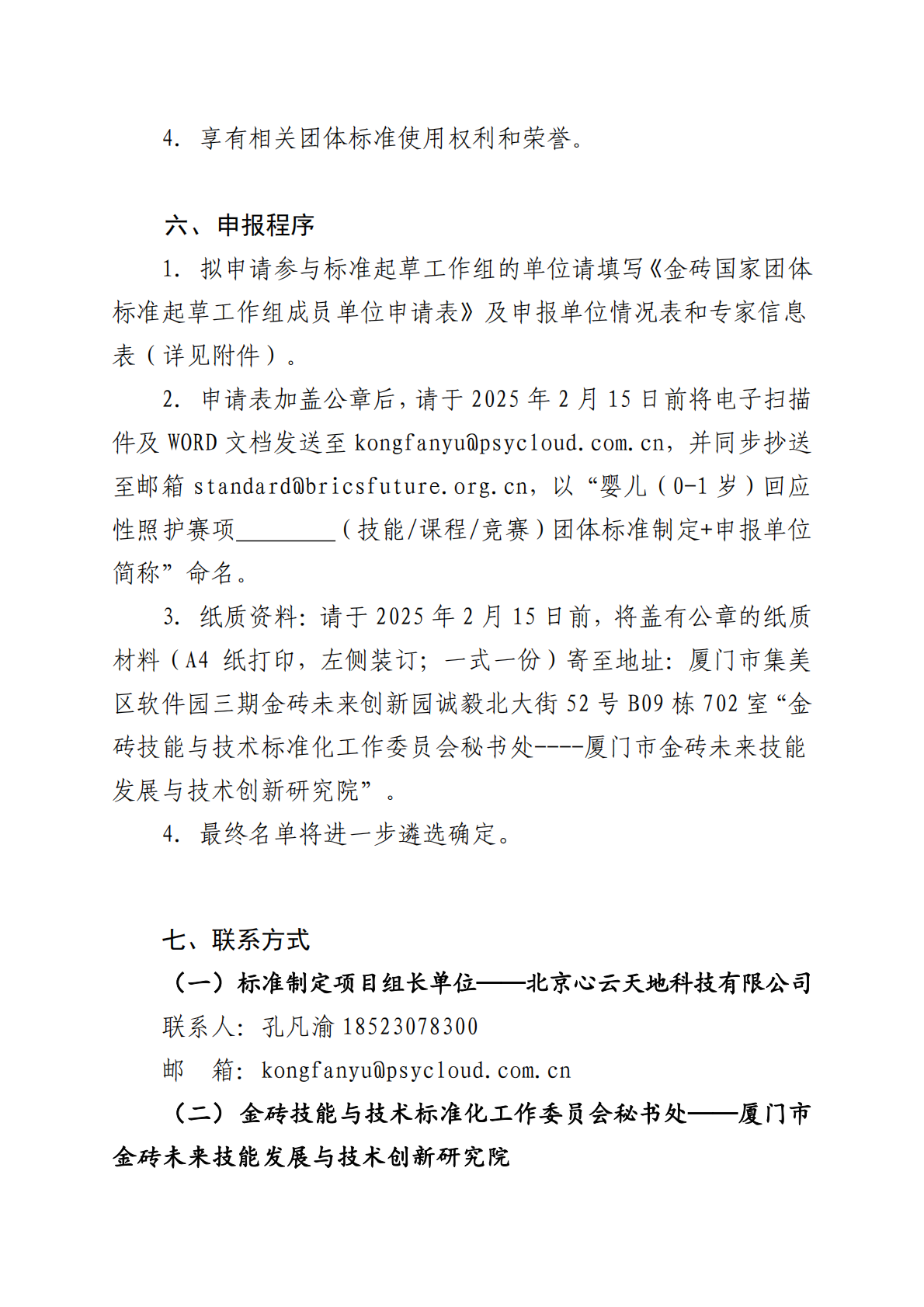 微信图片_20241225114411.png