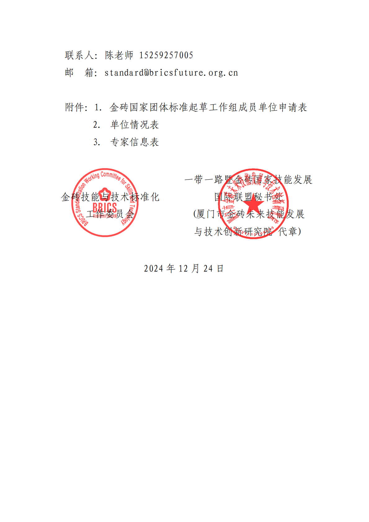 微信图片_20241225114415.png