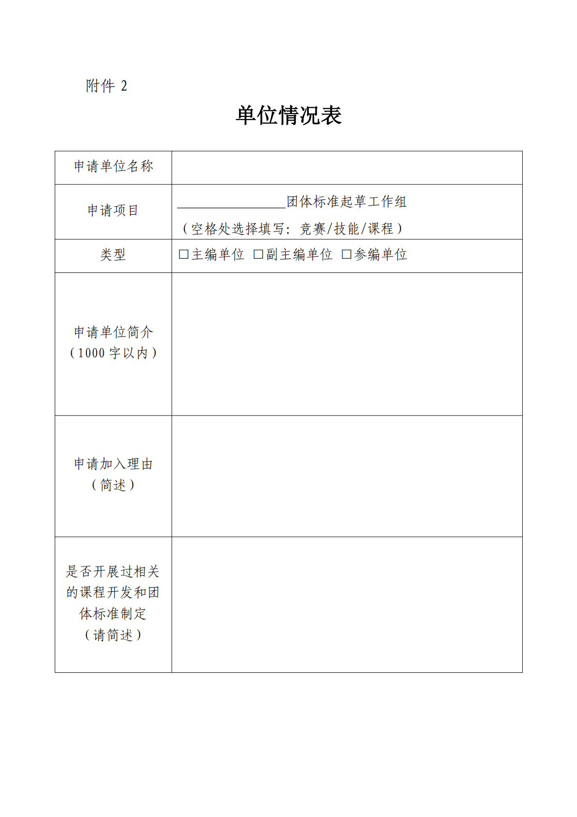 微信图片_20241225114427.png