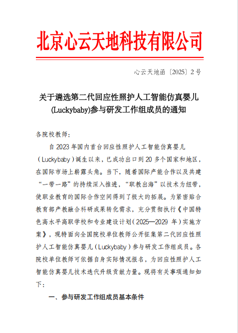 微信图片_20250206091342.png
