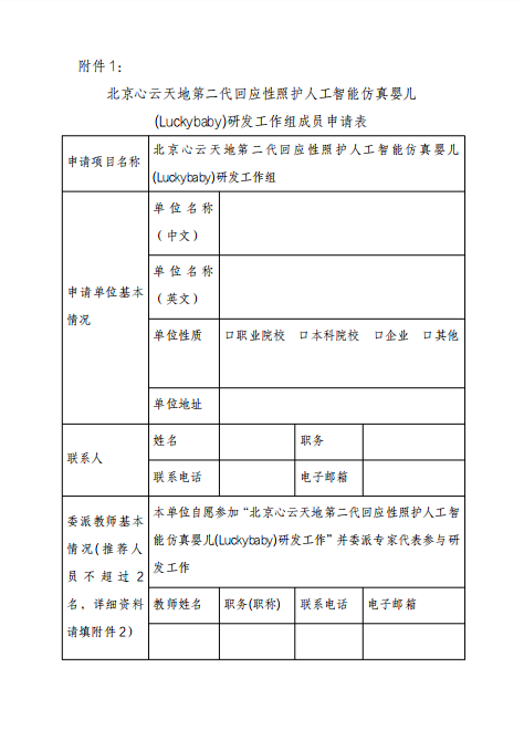 微信图片_20250206091508.png