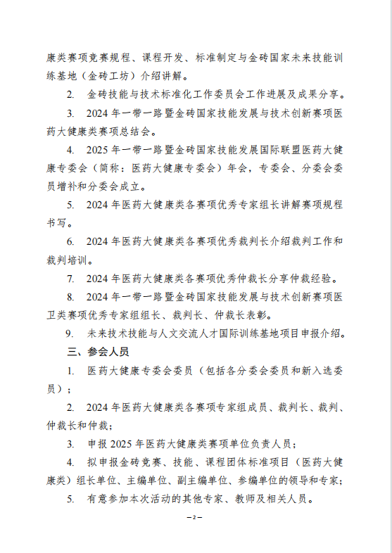 微信图片_20250206151029.png