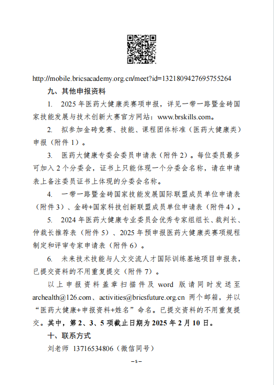 微信图片_20250206151203.png