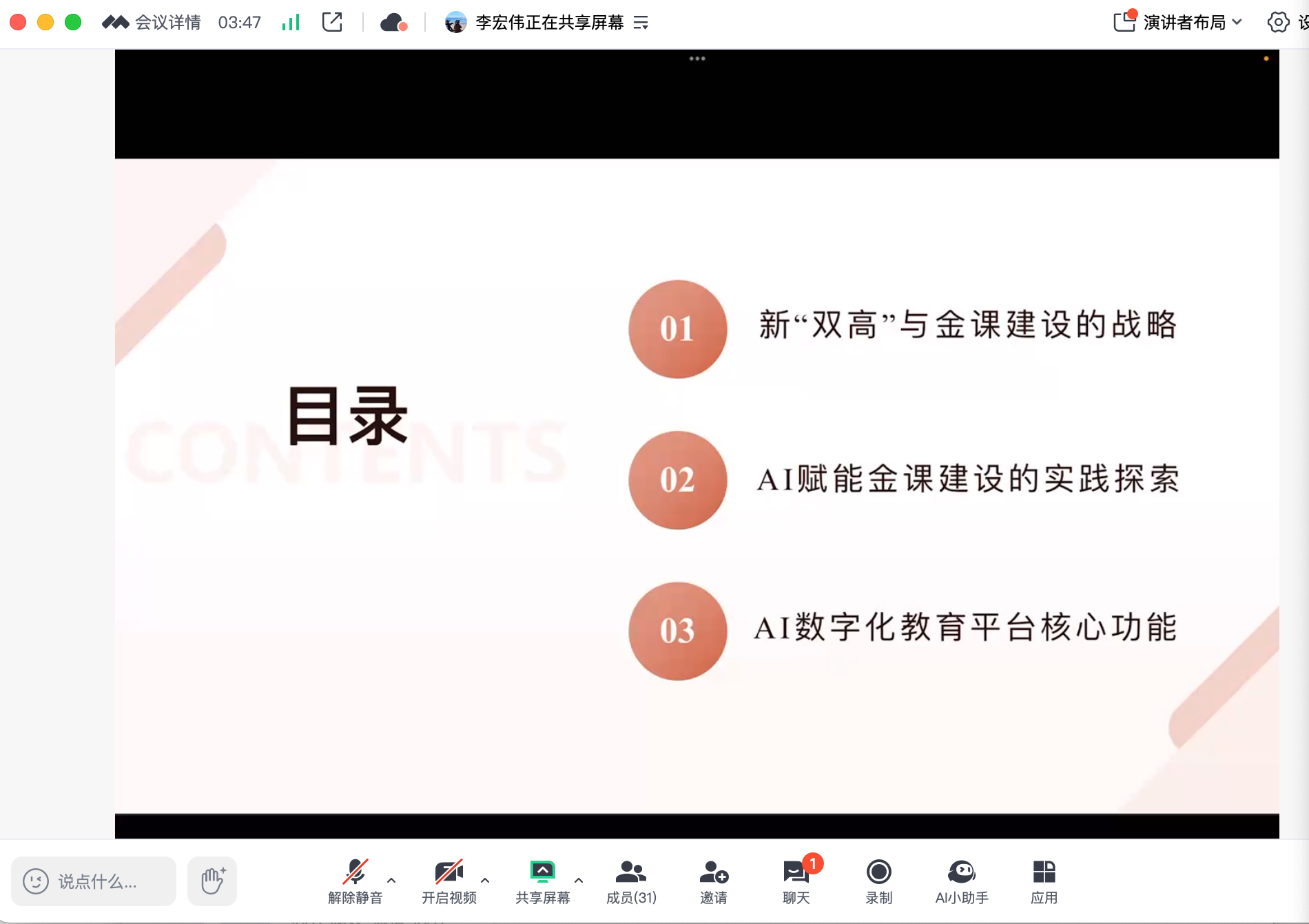 微信图片_20250331091737.png