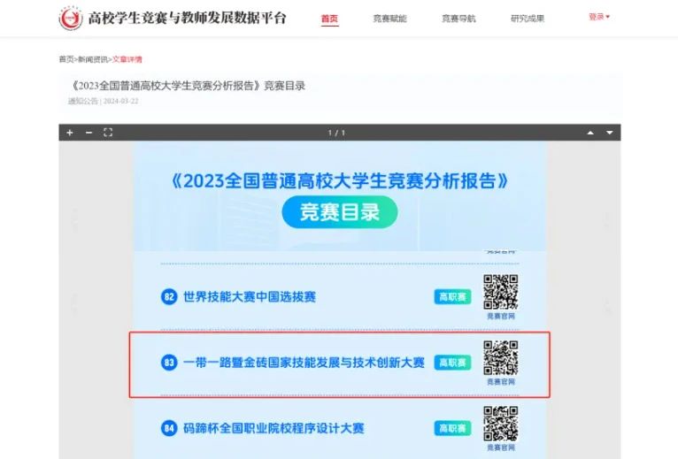 微信图片_20250407091734.jpg
