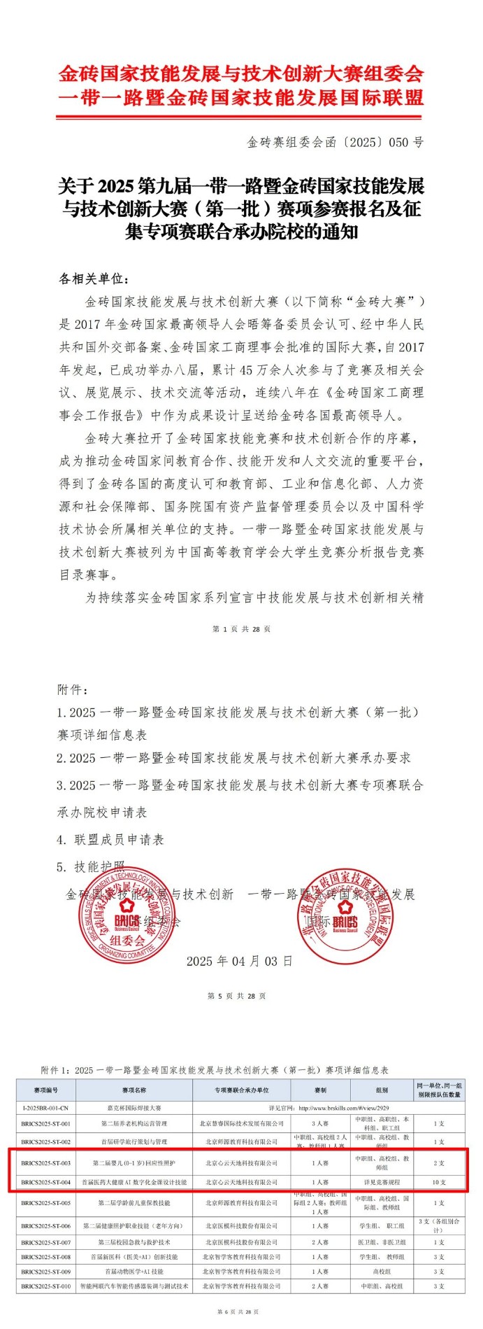 微信图片_20250407091745.jpg