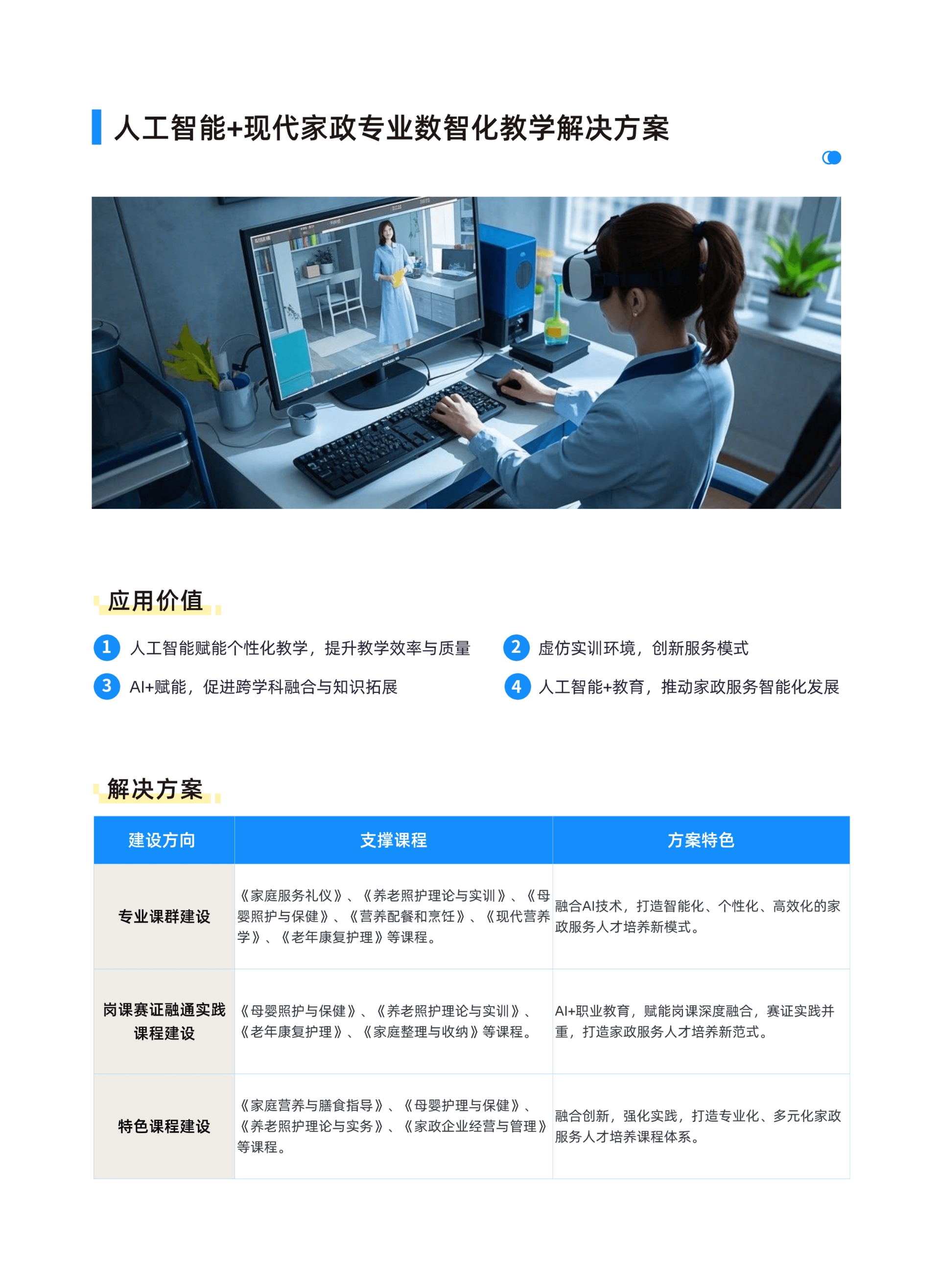 解决方案6.png
