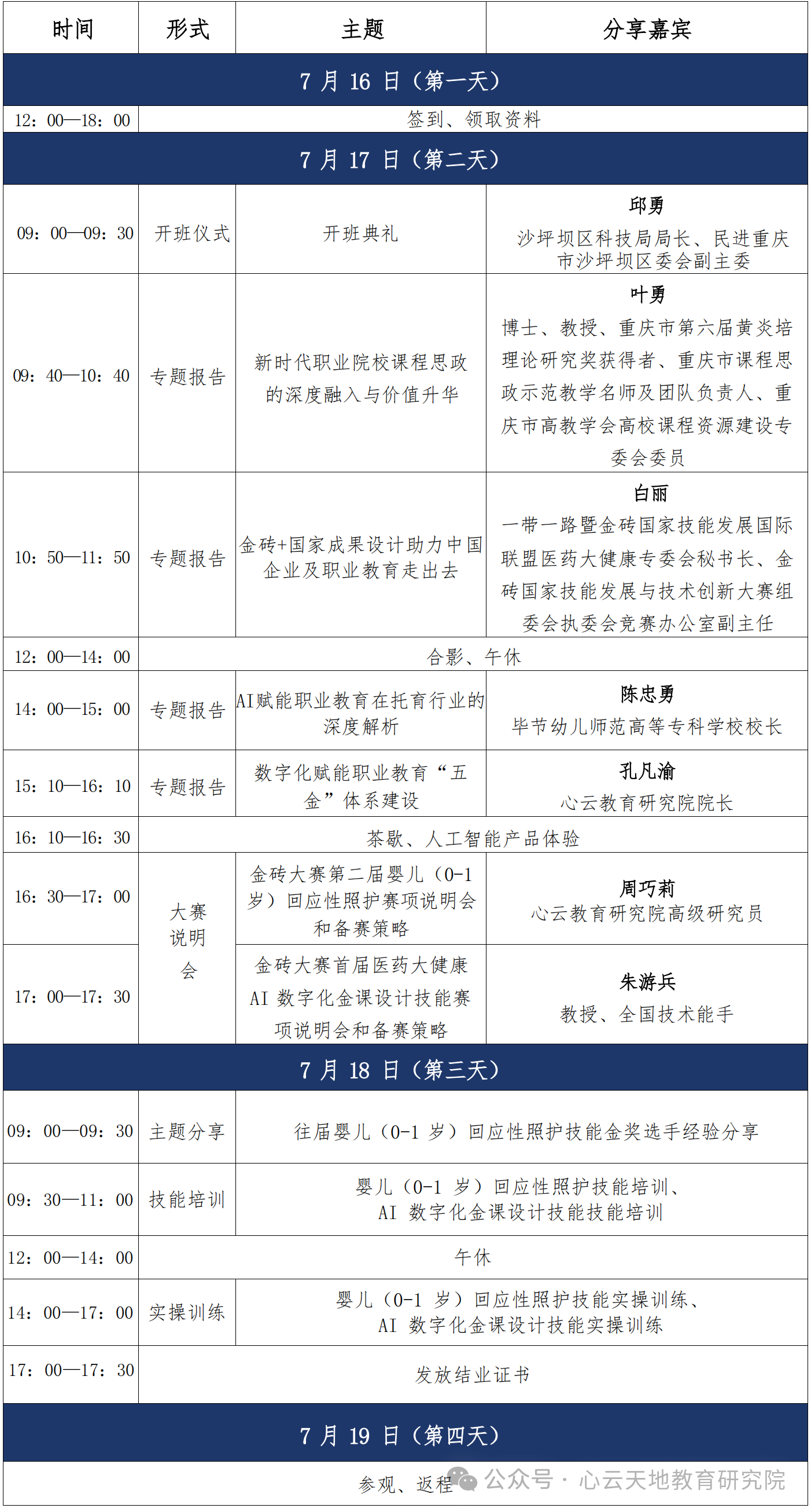 微信图片_20250624110623.png