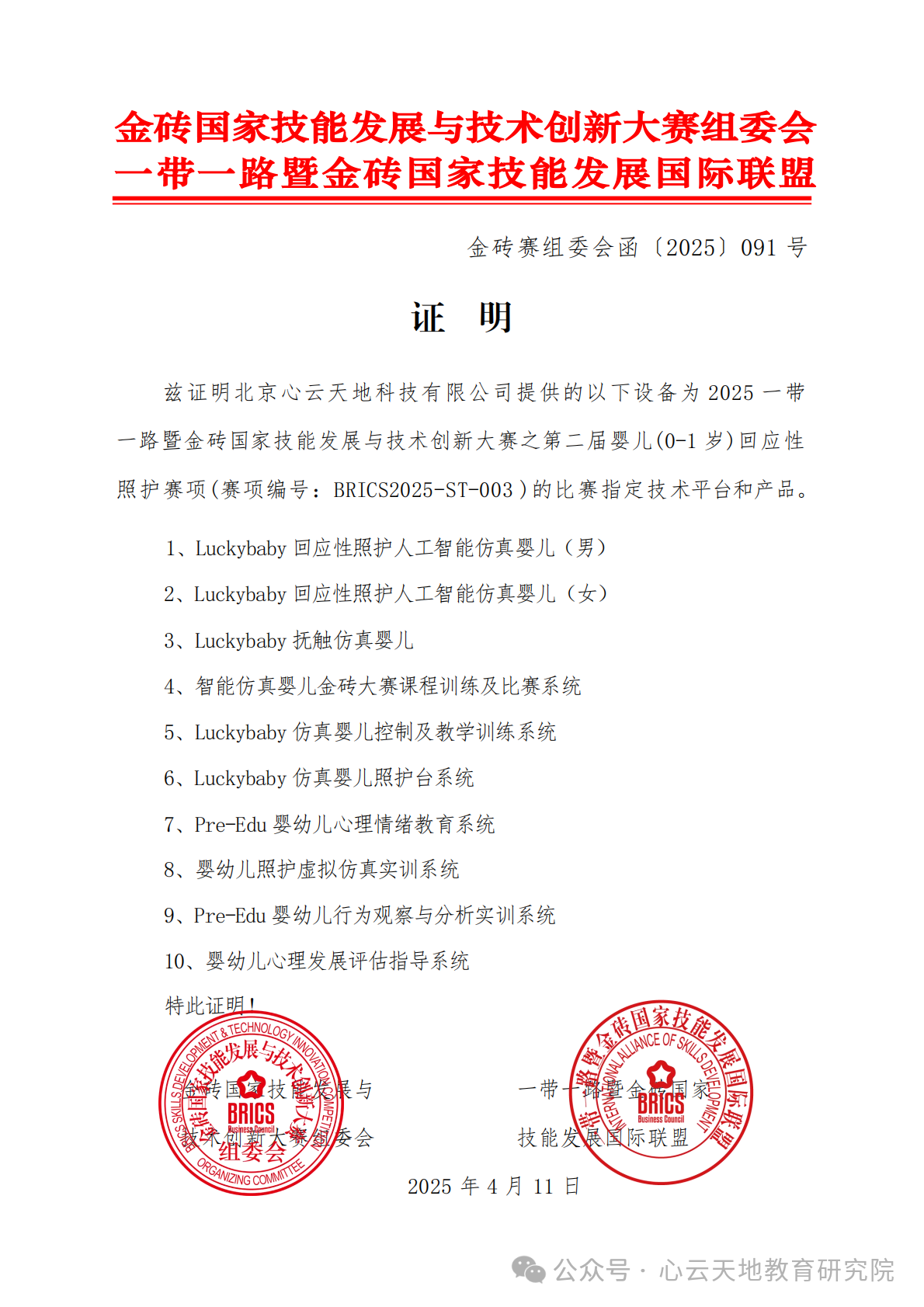 微信图片_20250624111153.png