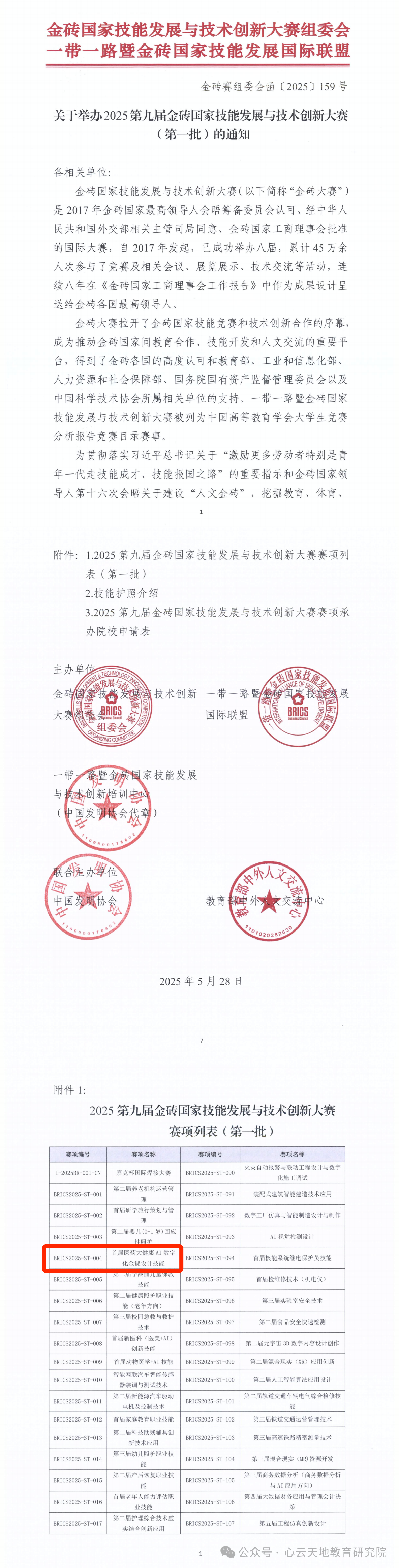 微信图片_20250624113053.png