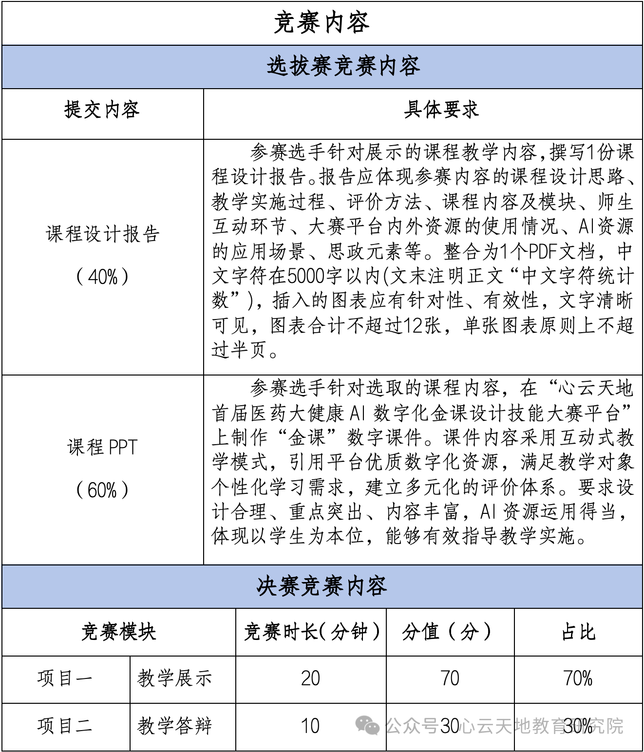 微信图片_20250624113110.png