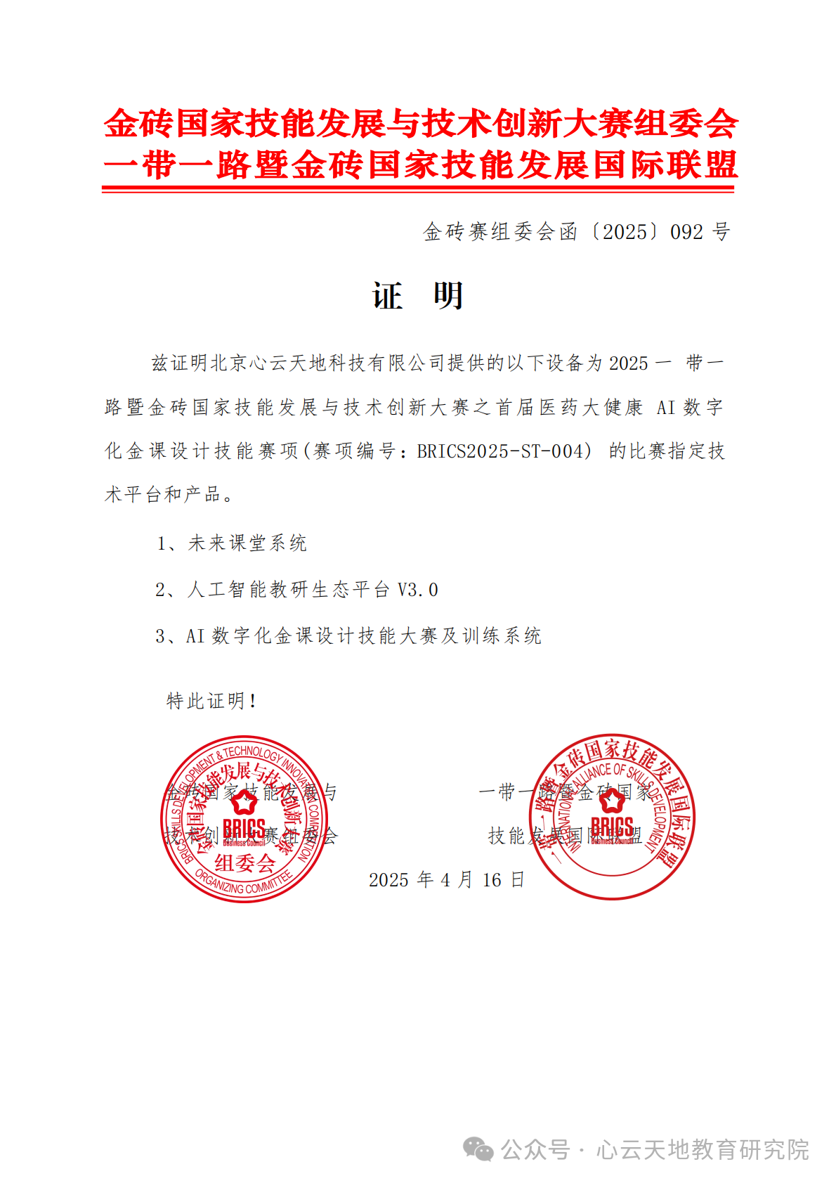 微信图片_20250624113113.png