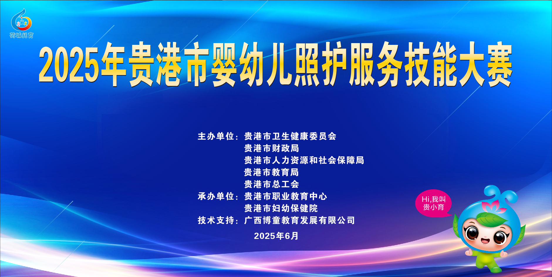 微信图片_20250619145600.png