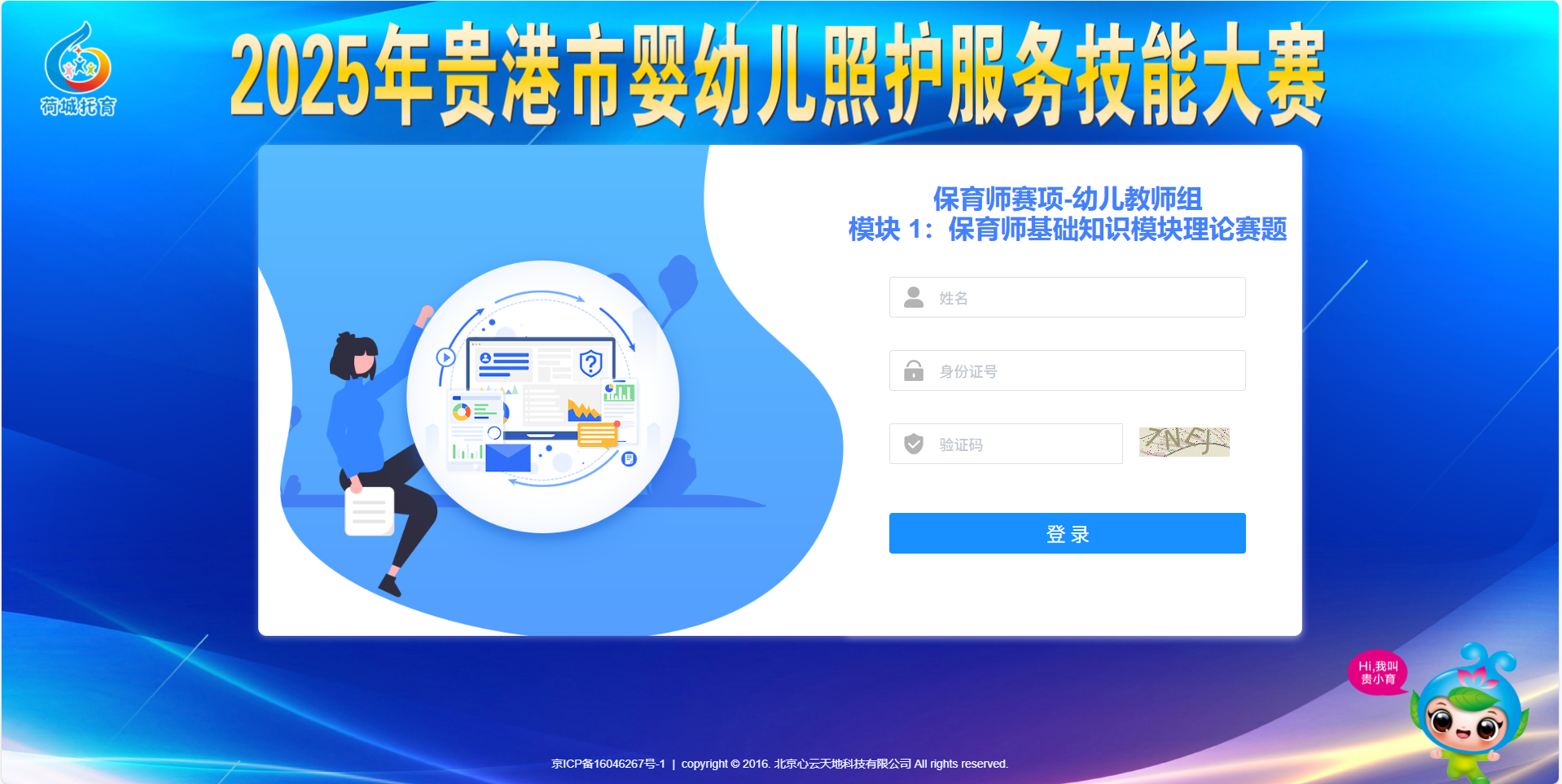 微信图片_20250619145554.png