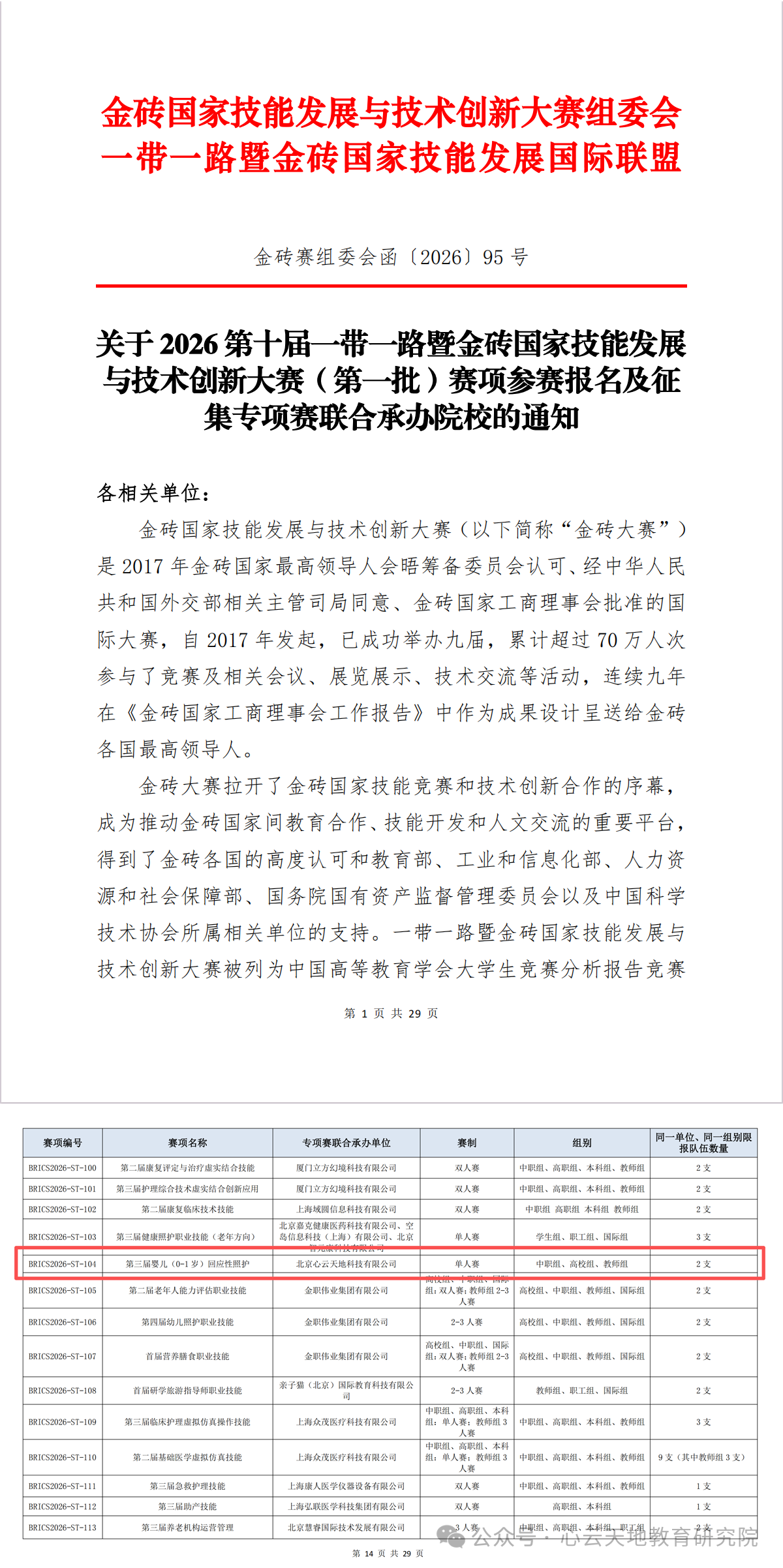 微信图片_2026-06-08_101447_400.png 微信图片_2026-06-08_101447_400.png
