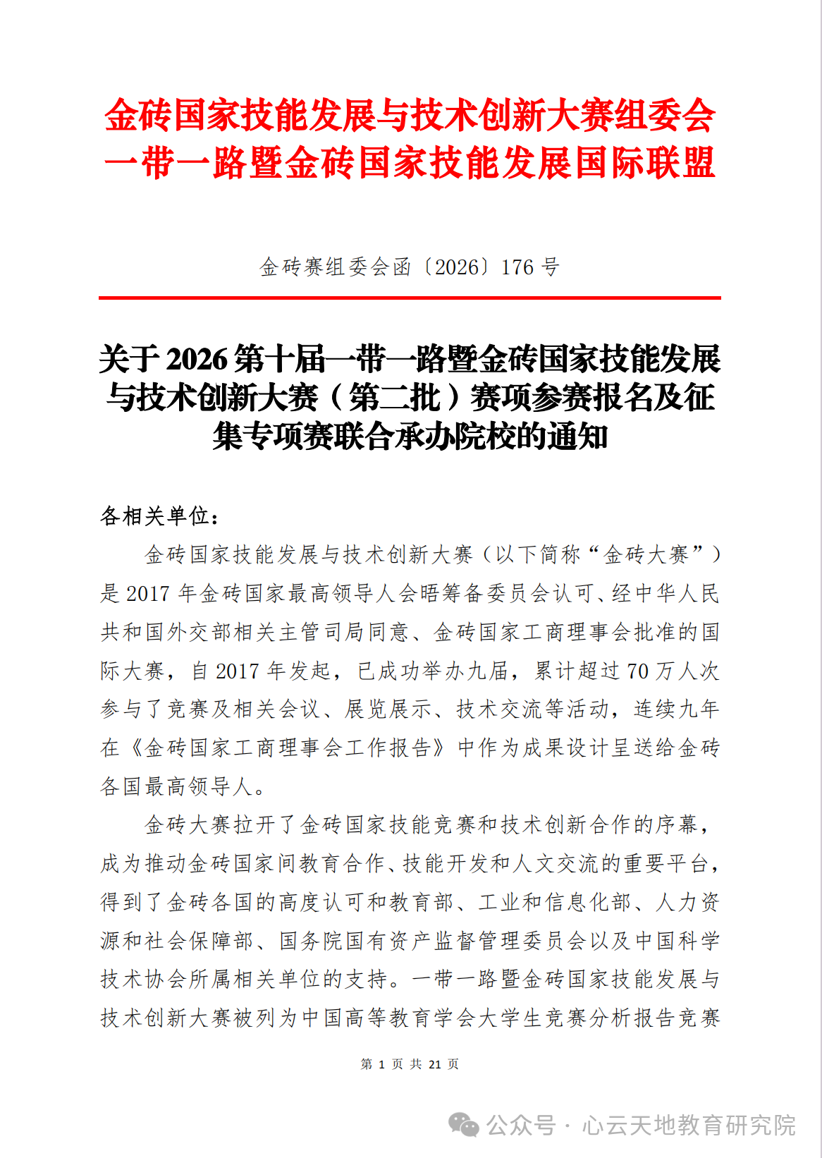 微信图片_2026-06-24_134258_637.png 微信图片_2026-06-24_134258_637.png