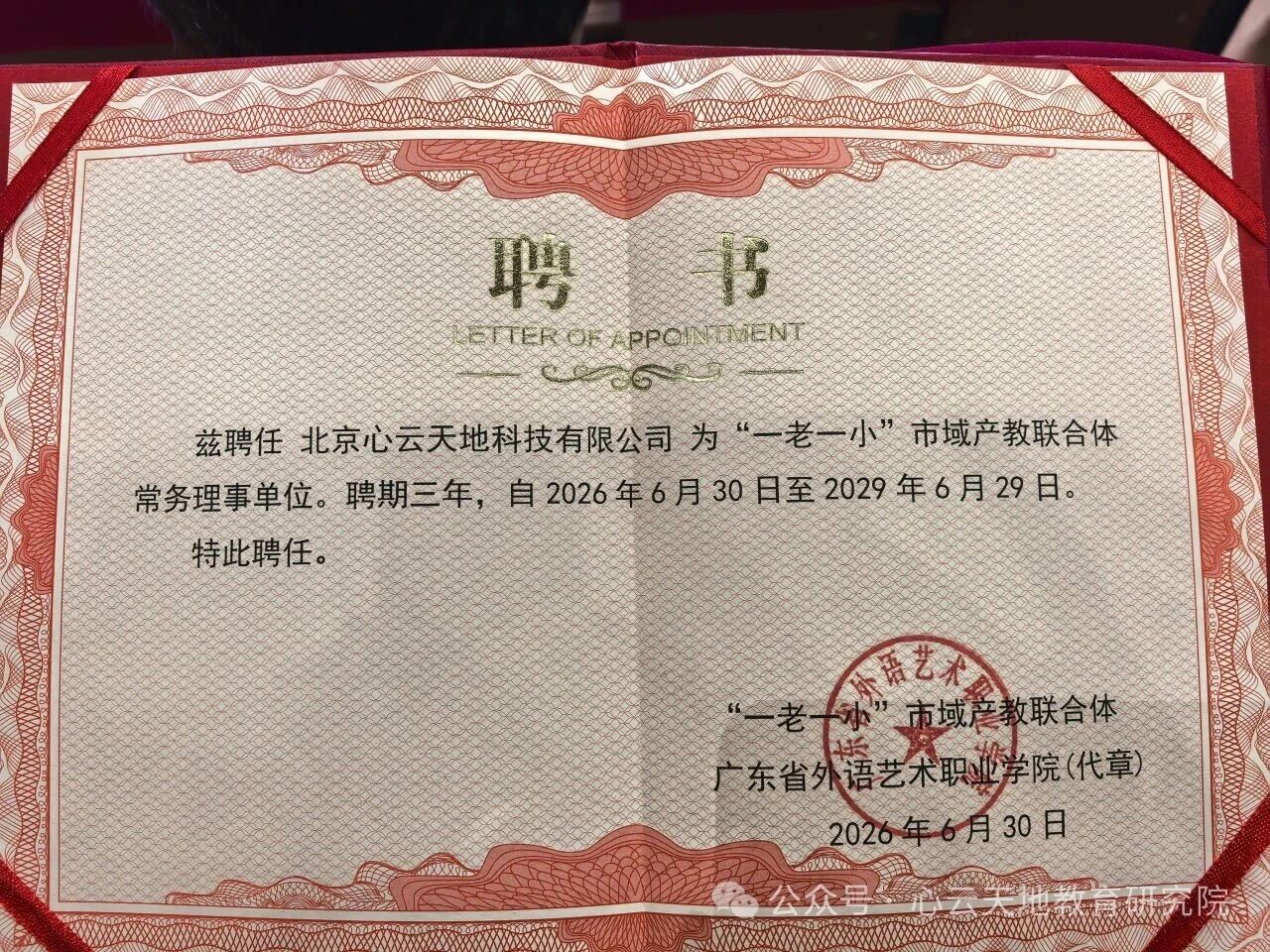 微信图片_2026-07-03_090515_059.jpg 微信图片_2026-07-03_090515_059.jpg