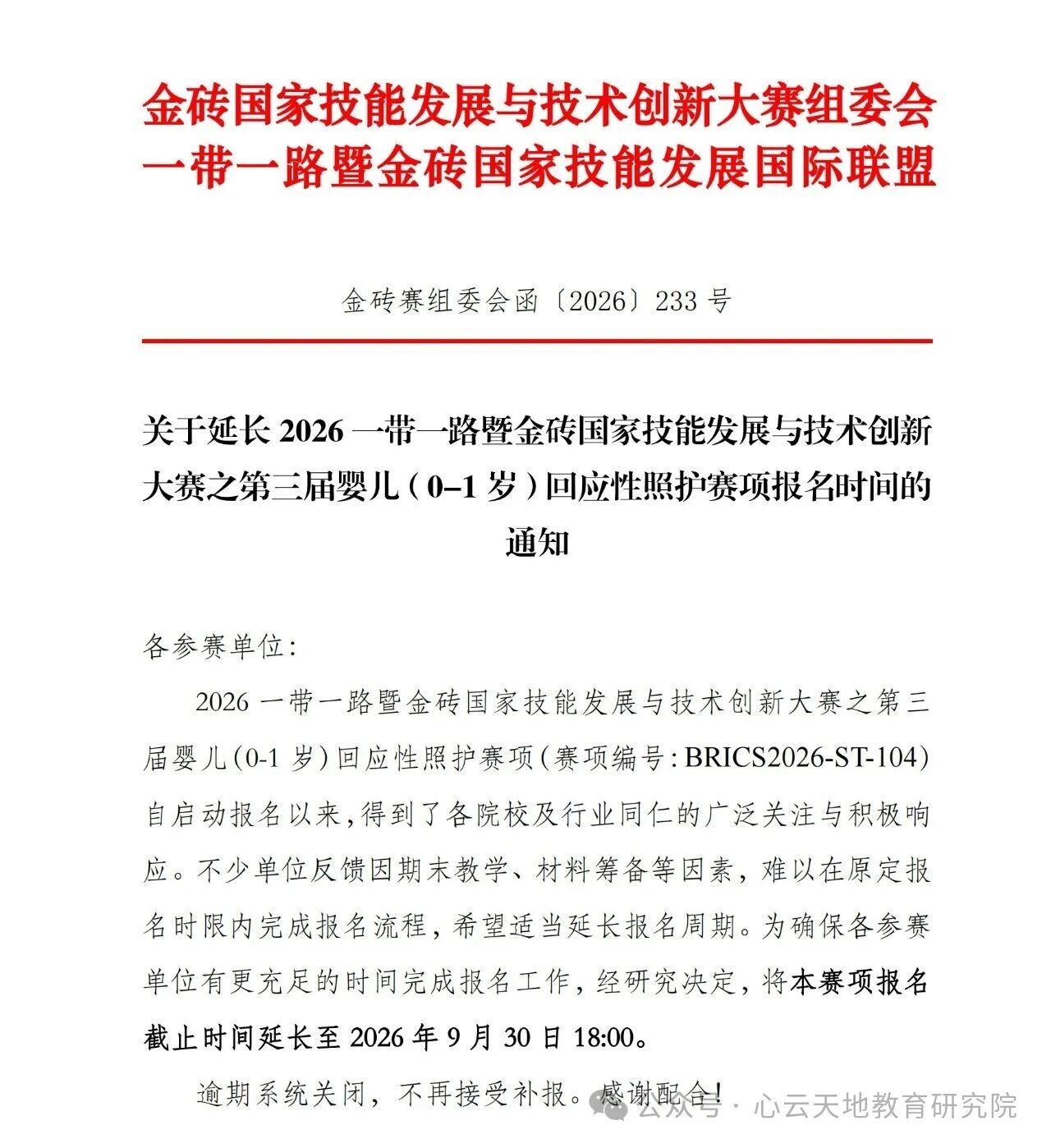 微信图片_2026-07-09_160243_568.jpg 微信图片_2026-07-09_160243_568.jpg